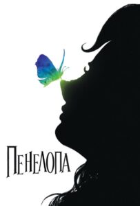 Пенелопа Смотреть Онлайн на Лордфильм
